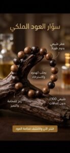 براسلي عود اندونيسي طبيعي