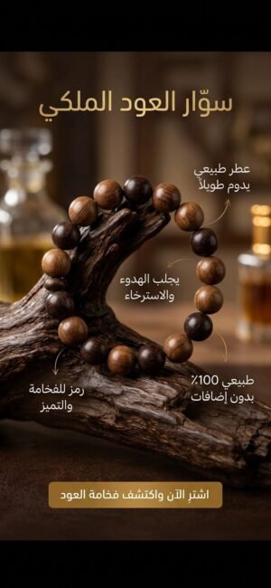 براسلي عود اندونيسي طبيعي