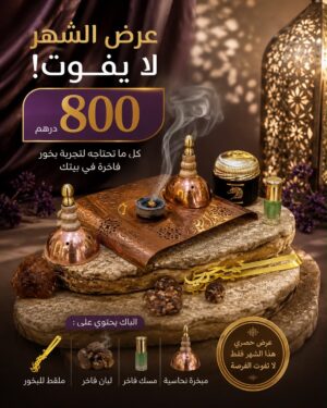 باك واحد استثنائي